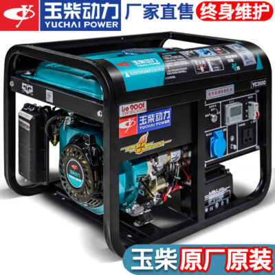 Máy phát điện chạy xăng Yuchai 220V máy phát điện gia đình nhỏ một pha ba pha 380V máy phát điện nhỏ