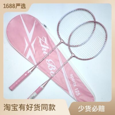 Vợt Cầu Lông Zhibo Cặp Đôi Hợp Kim Chia Vợt Nữ Thần Huấn Luyện Học Sinh Người Mới Bắt Đầu Tập Thể Hình Vợt Cầu Lông 125