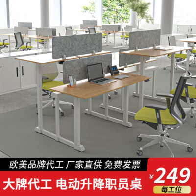 Bàn công ty bàn vi tính Phòng nhân viên bàn nâng điện 2/4/6 người bàn văn phòng