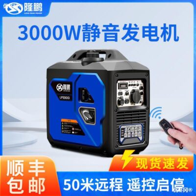 Longpeng 3kw máy phát điện chạy xăng chuyển đổi tần số xách tay di động khởi động điện nhỏ hộ gia đình mini 2 kw
