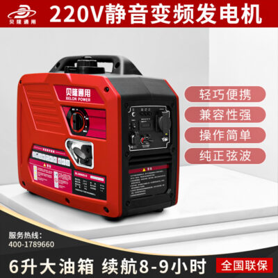 Chuyển đổi tần số nhỏ máy phát điện không ồn gia đình máy phát điện chạy xăng siêu nhỏ di động ngoài trời siêu yên tĩnh