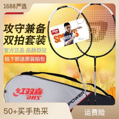 [Giao hàng ngẫu nhiên bao bì mới và cũ] Vợt cầu lông Double Happiness hợp kim nhôm sợi carbon sắt một vương miện đỏ chính hãng