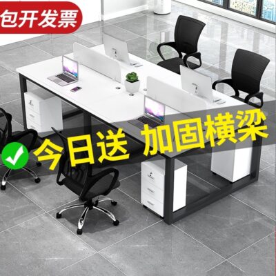 Bàn làm việc tối giản hiện đại Bàn nhân viên bốn người Bàn nhân viên sáu người Bàn máy tính văn phòng kết hợp bàn ghế