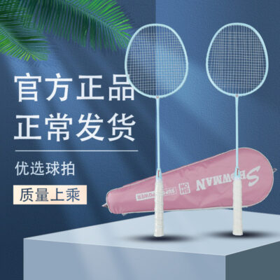Tổng Cầu Sinh Viên Người Lớn 1 Hợp Kim Sắt Hợp Kim Nhôm Sợi Carbon Vợt Cầu Lông