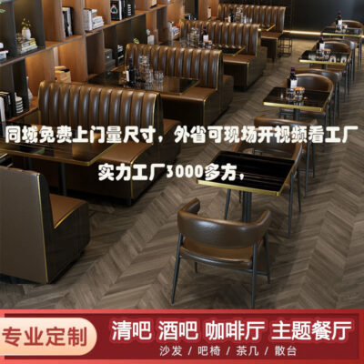 Quán bar thanh rõ ràng cổ điển nhà hàng dựa vào tường thẻ ghế quán bar âm nhạc quán bar nhỏ nhà hàng mì quán trà sữa kết hợp bàn ghế sofa