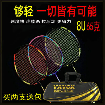 Vợt cầu lông dính liền hoàn toàn bằng carbon tấn công và phòng thủ 8U vỗ bằng sợi carbon cho nam và nữ người mới bắt đầu tập luyện thi đấu đánh đơn