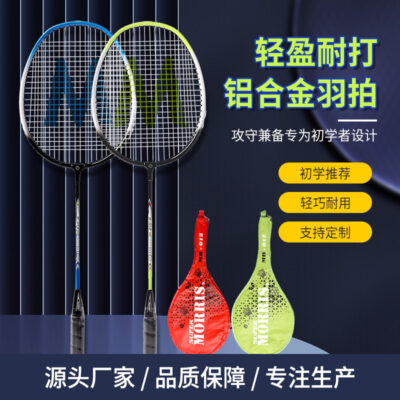 Nhà máy sản xuất trực tiếp MORRIS hợp kim nhôm chia vợt cầu lông cao cấp 1 vợt 1 gói người mới bắt đầu đào tạo đôi nam nữ