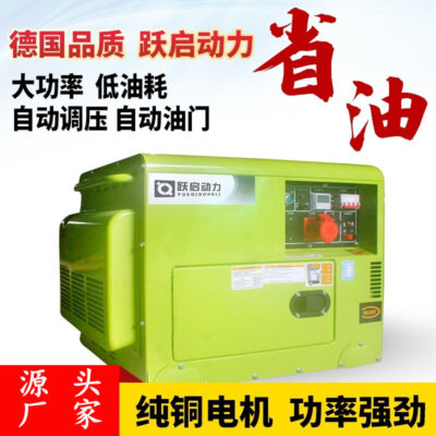 Nhà máy cung cấp trực tiếp máy phát điện diesel ngoài trời điện áp kép ba pha một pha đặt không ồn tùy chỉnh xuyên biên giới 5/6/7/8KW