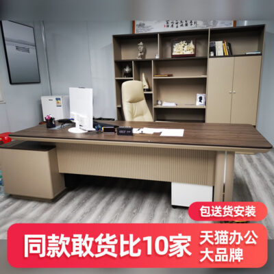Bàn làm việc bán buôn Bàn chủ tịch quản lý Bàn giám sát Ghế văn phòng Thời trang ánh sáng sang trọng Bàn điều hành của ông chủ