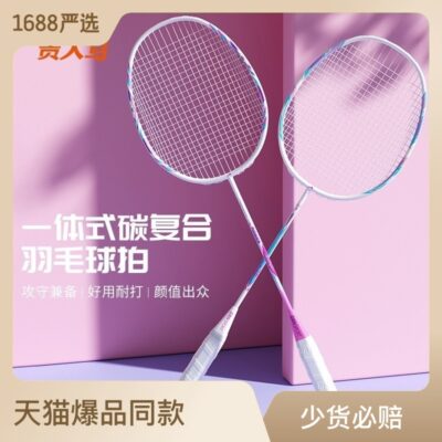 Vợt cầu lông carbon nhôm carbon tấn công sợi ánh sáng sơ cấp đào tạo đôi nam và nữ một cú đánh đôi