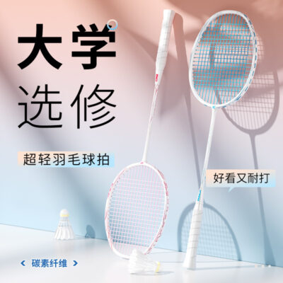 Vợt cầu lông sinh viên đại học sợi carbon hoàn toàn dành cho người lớn vợt cấp chuyên nghiệp chống chơi bộ vợt đơn và đôi