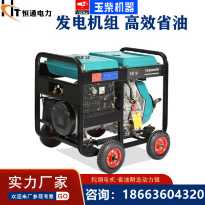 Máy phát điện nhỏ Yuchai 2KW3KW5KW6KW8KW10KW12KW15KW đồng nguyên chất ba pha nhẹ
