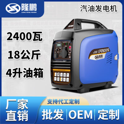 Máy phát điện chạy xăng Longpeng 220V hộ gia đình mini 3kW cắm trại ngoài trời di động RV thu nhỏ siêu yên tĩnh