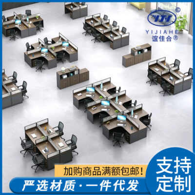 Bàn bán buôn nhiều loại bàn kết hợp phân vùng màn hình tùy chọn bàn đơn đôi bốn bàn nhân viên