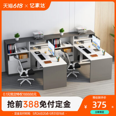 Ghế nhân viên bàn hai người văn phòng hiện đại đơn giản ghế nhân viên màn hình bốn người kết hợp bàn máy tính và ghế