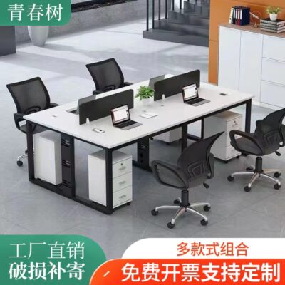 Bàn nhân viên bốn người màn hình hiện đại kết hợp bàn ghế nhà máy bán hàng trực tiếp nhân viên nội thất văn phòng