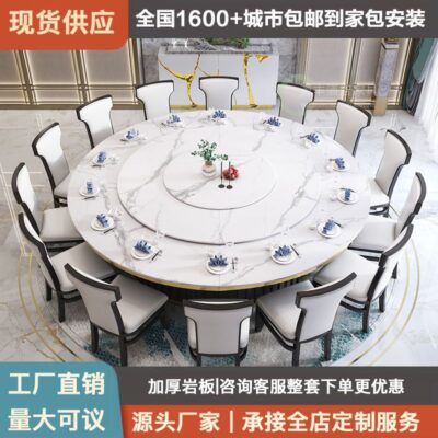 Bàn xoay điện khách sạn đá phiến bàn tròn lớn nhà hàng khách sạn  15 người 20 kết hợp bàn lẩu đá cẩm thạch và ghế
