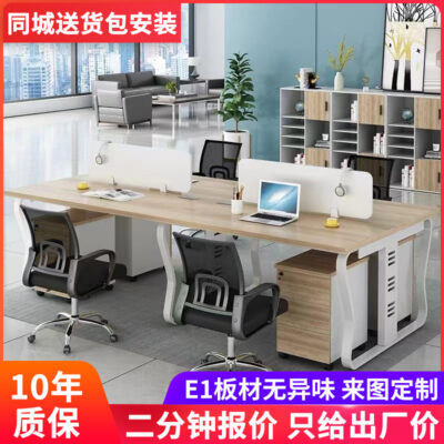 Bàn nhân viên Nội thất văn phòng Bàn máy tính đơn giản Phòng nhân viên Bàn ghế kết hợp