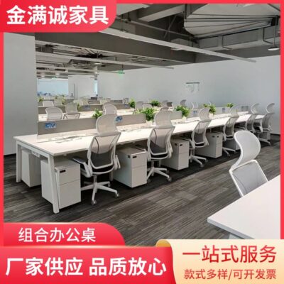 Bàn máy tính đôi bàn ghế kết hợp bàn nhân viên màn hình bàn nhân viên bốn người