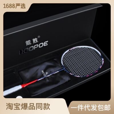 50g 10U vợt full carbon siêu nhẹ 5U huấn luyện đội tuyển tỉnh tấn công 8U vợt đơn nhỏ màu đen