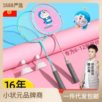 Vợt cầu lông trẻ em đích thực siêu nhẹ 3-12 tuổi vợt đôi bền và có khả năng chống học sinh tiểu học và thanh thiếu niên phù hợp đặc biệt 6