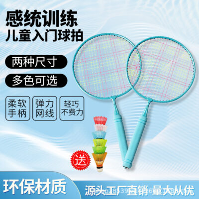 Nhà máy sản xuất trực tiếp bộ vợt cầu lông dành cho trẻ em 3-12 tuổi mẫu giáo học sinh tiểu học thể thao ngoài trời mà không cần bọc đồ chơi