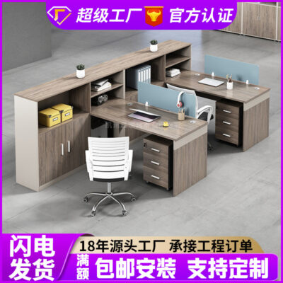 Bàn nhân viên đơn giản và hiện đại 2 4 6 màn hình nhân viên bàn văn phòng tài chính kết hợp bàn ghế