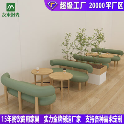 Nhà máy tùy chỉnh gỗ rắn quán cà phê sofa khu vực nghỉ ngơi giải trí đàm phán tiếp nhận bàn ghế kết hợp trà sữa ghế thẻ