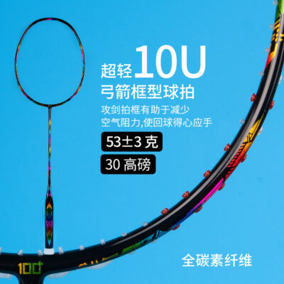 Vợt cầu lông Baja 10U siêu nhẹ 53g hoàn toàn bằng sợi carbon siêu bền cung và mũi tên loại vợt cầu lông khu vực ngọt ngào lớn