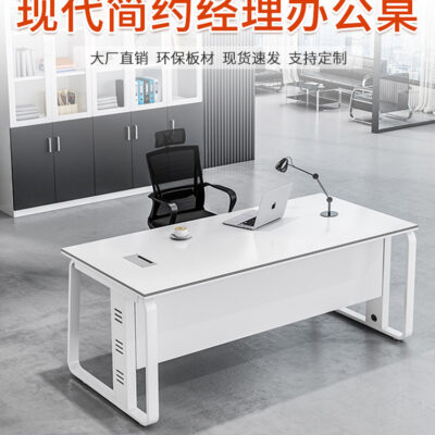 Bàn Đơn Giản Hiện Đại Màu Trắng Bàn Đơn Sếp Quản Lý Người Giám Sát Bàn Ghế Kết Hợp Máy Tính Văn Phòng Đơn Giản