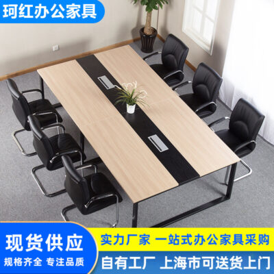 Bàn hội nghị văn phòng tối giản hiện đại đàm phán nhân viên bàn ghế dài đặt nhà sản xuất bán buôn đồ nội thất văn phòng