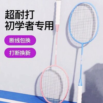 Bộ Vợt Cầu Lông Đánh Đơn Đôi Chống Bộ Chuyên Nghiệp Siêu Nhẹ Huấn Luyện Người Lớn Nam Nữ Học Sinh Thể Thao Chuyên Dụng