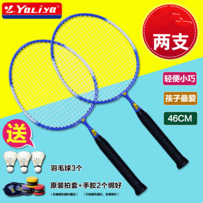 Vợt Cầu Lông Aria Trẻ Em 3-12 Tuổi Siêu Nhẹ Đánh Đôi Trẻ Tiểu Học Ngoài Trời Người Mới Bắt Đầu Họ Bộ