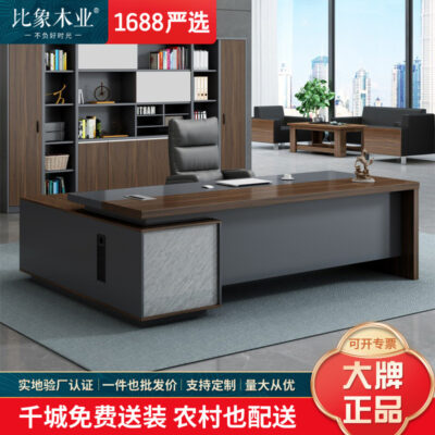 Bàn làm việc của ông chủ bàn ghế kết hợp bầu không khí văn phòng quản lý bàn giám sát bàn giám đốc đơn giản hiện đại đơn giản