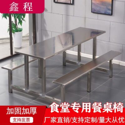 Bàn ăn căng tin inox trường học sinh viên nhân viên bàn ăn kết hợp xiêm 4 người 6 người 8 người nhanh bàn ăn kinh tế
