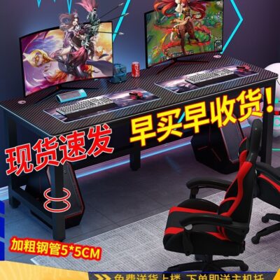 Bàn máy tính Máy tính để bàn Đôi sợi carbon đơn giản Bàn làm việc tại nhà Phòng ngủ Bàn văn phòng Café Internet Bộ bàn ghế chơi game