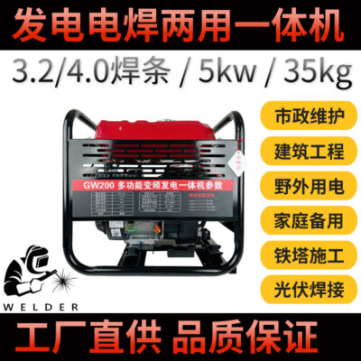 Máy hàn điện chạy xăng máy hàn điện đa năng một máy đa năng que hàn 4.0