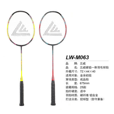 LW-M063 Lanwei Carbon Nhôm Một Cầu Lông Tập Thể Dục Huấn Luyện Thể Thao Vợt Nghiệp Dư Chính Cầu Lông