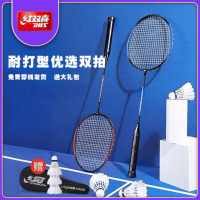 Vợt Cầu Lông Đôi Hạnh Phúc Đôi Carbon Siêu Nhẹ Người Lớn Đôi Tấn Công Bền Họ Học Sinh Bộ Bán Buôn