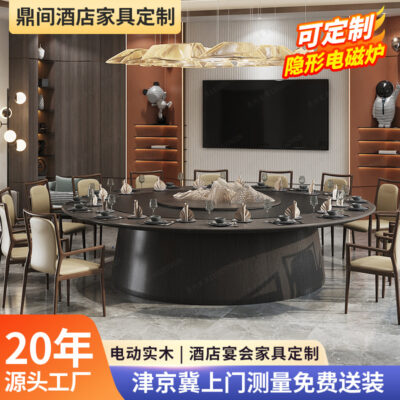 Trung Quốc Mới Bàn ăn Đa Năng Lớn Bàn Tròn 10-20 Người Khách Sạn Bàn Tiệc  Điện doanh nhân Bàn ăn