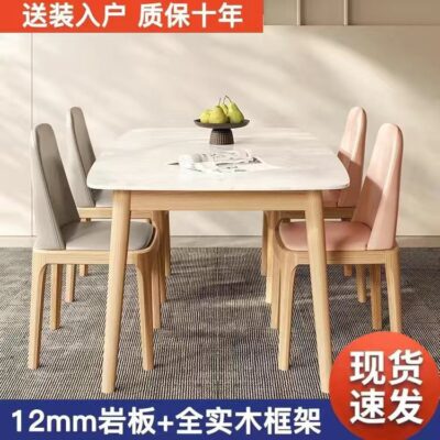 Bắc Âu gỗ đặc bảng đá bàn ăn và ghế bàn ăn phòng ăn nhỏ gia đình chữ nhật hiện đại đơn giản màu kem phong cách đơn giản