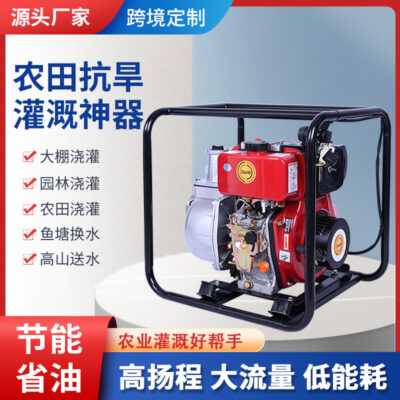 Máy bơm nước chạy xăng/diesel tưới tiêu nông nghiệp đầu cao 2/3/4/6 inch lưu lượng lớn bơm tự mồi máy bơm nước trong