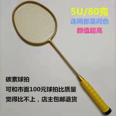 Các nhà sản xuất vợt cầu lông carbon sợi carbon vợt đơn nam và nữ một vợt dành cho người lớn chống vợt luyện tập vợt nhà máy bán buôn