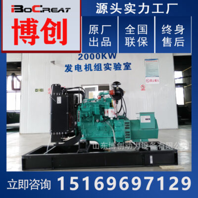 20KW công suất nhỏ đồng nguyên chất không chổi than máy phát điện khẩn cấp gia đình cung cấp điện Cummins bộ máy phát điện diesel