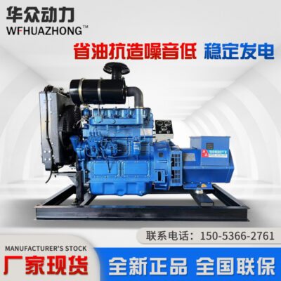 Duy Phường 30kw máy phát điện tùy chỉnh nhỏ khẩn cấp máy phát điện diesel hộ gia đình máy phát điện diesel 30kw