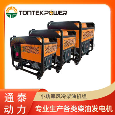 10kw 12kw 15kw 12kva15kva19kva nhà sản xuất máy phát điện diesel làm mát bằng không khí công suất nhỏ