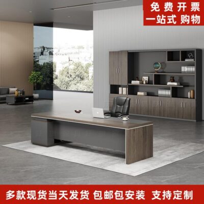 Bàn làm việc của ông chủ Bàn chủ tịch Văn phòng hiện đại đơn giản Bàn làm việc của ông chủ Bàn giám đốc kết hợp Bàn giám sát Bàn điều hành
