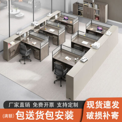 Bàn nhân viên Bàn làm việc văn phòng hiện đại đơn giản Ghế kết hợp Bàn làm việc Phòng nhân viên Tài chính Màn hình Ghế Bàn máy tính