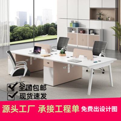 Bàn ghế văn phòng nhân viên kết hợp đơn giản hiện đại ghế bốn hoặc sáu người đôi bàn máy tính tài chính 4-6 người Phòng làm việc