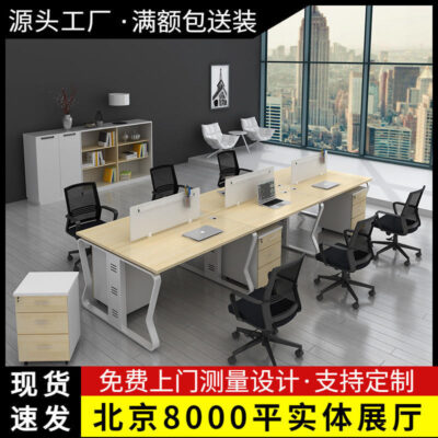 Bàn ghế nhân viên kết hợp màn hình ghế đơn giản hiện đại 4466 bàn tài chính đôi người văn phòng